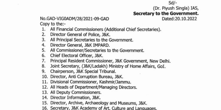 Jammu and Kashmir Government Vigilance Medal