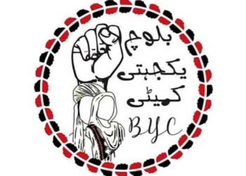 Pakistan: Baloch Yakjehti Committee announces public seminar in Turbat against enforced disappearances