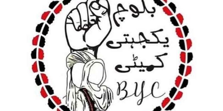 Pakistan: Baloch Yakjehti Committee announces public seminar in Turbat against enforced disappearances