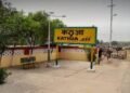 Kathua Railway Station Renamed After Martyr Captain Sunil Kumar Choudhary