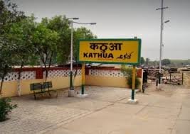 Kathua Railway Station Renamed After Martyr Captain Sunil Kumar Choudhary