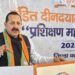 Article 370 Abrogation Revived Development, Changed Mindset In J&K: Dr Jitendra Singh