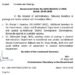 J&K Government Orders Transfer And Posting Of IAS, JKAS Officers