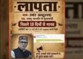 ‘Omar Abdullah Missing’ Posters Trigger Political Row In J&K; Farooq Abdullah Hits Back At BJP