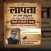 ‘Omar Abdullah Missing’ Posters Trigger Political Row In J&K; Farooq Abdullah Hits Back At BJP
