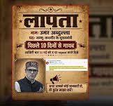 ‘Omar Abdullah Missing’ Posters Trigger Political Row In J&K; Farooq Abdullah Hits Back At BJP