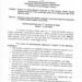J&K Govt Approves ₹18.96 Crore Water Supply Project for Pulwama