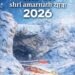 OFFLINE REGISTRATION FOR SHRI AMARNATH YATRA 2026 BEGINS