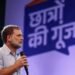 Rahul Gandhi Says Women Belong to Themselves, Rejects Manusmriti’s Prescription on Women’s Identity