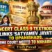 NCERT Class 9 Textbook Links ‘Satyamev Jayate’ to Upanishads, Supreme Court Motto to Mahabharata